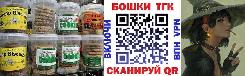 Еда ТГК конопля  где купить наркотик  Курчалой 