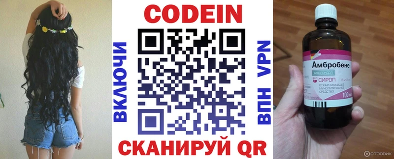 Кодеиновый сироп Lean Purple Drank  Курчалой 