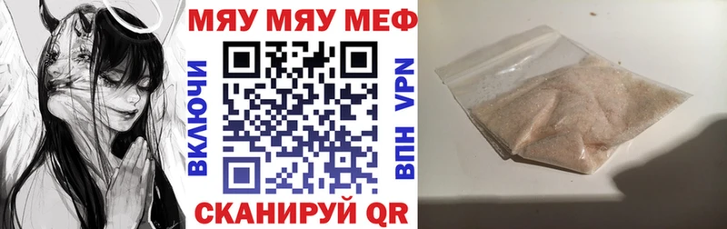 MEGA ONION  мориарти наркотические препараты  Мефедрон мяу мяу  Курчалой 