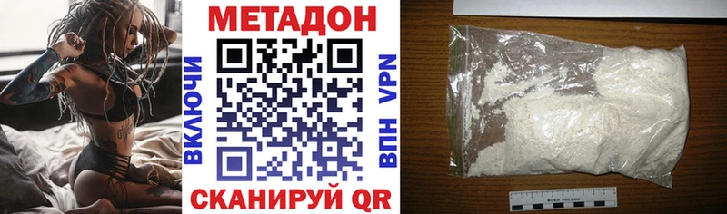 МЕТАДОН methadone  MEGA рабочий сайт  Курчалой 